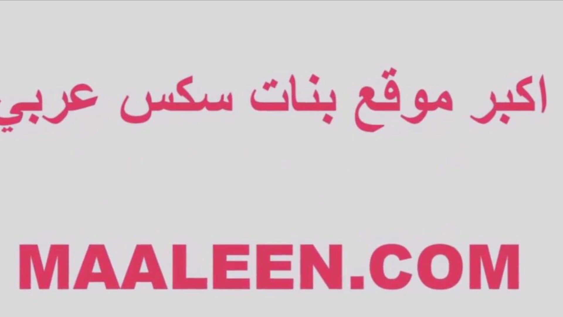 αραβικό σεξ bbw δωρεάν έφηβος hd porn βίντεο d8